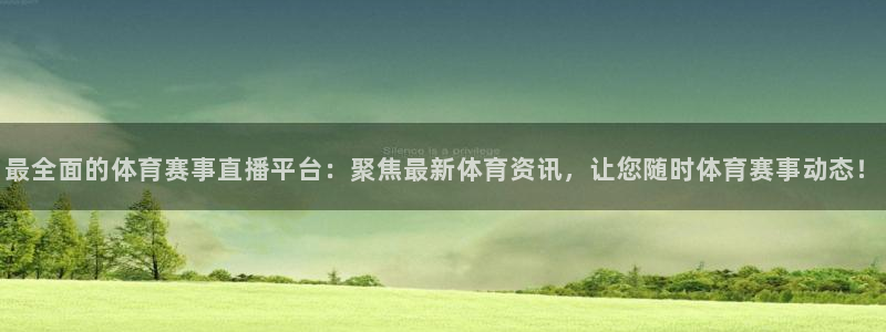 nba直播在线直播24直播：最全面的体育赛事直播平台：聚焦最新体育资讯，让您随时体育赛事动态！